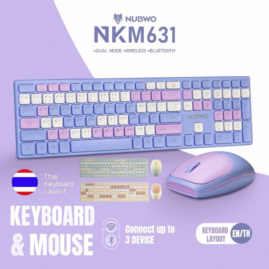 Nubwo NKM-631 คีย์บอร์ดและเมาส์ไร้สาย ใช้ได้ทั้งแบบไวร์เลสและ Bluetooth สีสันสดใส เชื่อมได้ถึง 3 Dev