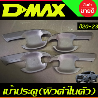 เบ้ารองมือเปิดประตู ถาดรองมือเปิดประตู ผิวดำล้วน รุ่น 4 ประตู Isuzu Dmax D-MAX 2020 2021 2022 2023 2024 A 5.0 2 A