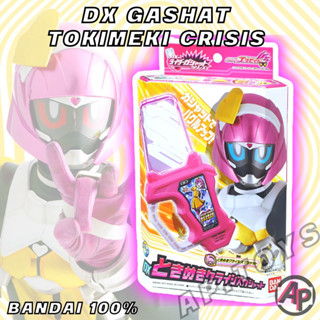 DX Tokimeki Crisis Gashat  [ป็อปปี้ กาแชท อุปกรณ์เสริมไรเดอร์ ไรเดอร์ มาสไรเดอร์ Poppy เอ็กเซด Ex aid]