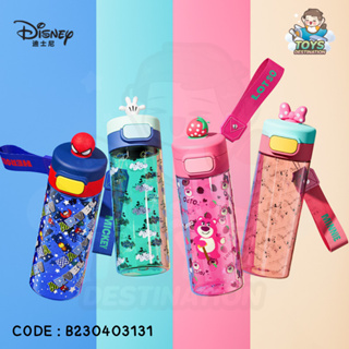 ✅พร้อมส่งในไทย✅ กระติกน้ำ กระบอกน้ำ ขวดน้ำ แบบยกดื่ม ลายการ์ตูน Disney 530 ml  B230403131