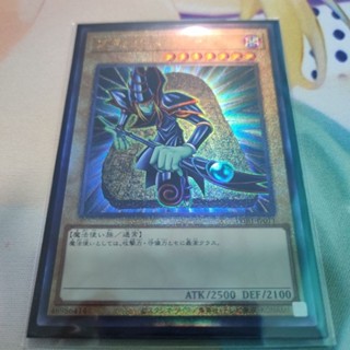 PGB1-JP011 Dark Magician UTM