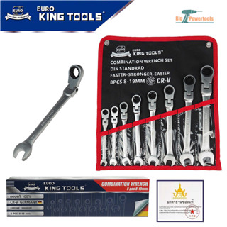 EURO KING TOOLS ประแจแหวานข้าง (คอพับได้) 8 ตัวชุด ปากตาย แหวน ชุดประแจรวม เครื่องมือช่าง ประแจ ชุดบล็อก