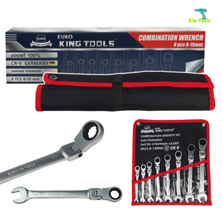 EURO KING TOOLS ประแจแหวานข้าง (คอพับได้) 8 ตัวชุด ปากตาย แหวน ชุดประแจรวม เครื่องมือช่าง ประแจ ชุดบล็อก