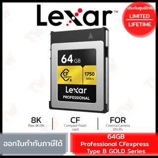 Lexar Professional CFexpress Type B GOLD Series 64GB (CF Card) เมมโมรี่การ์ด ของแท้ รับประกันสินค้าตลอดอายุการใช้งาน