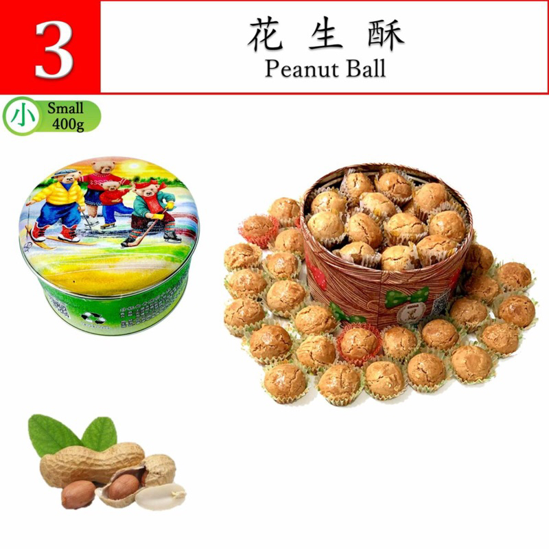 เจนนี่คุกกี้ฮ่องกง🇭🇰🥜🍪เลือกรสได้ Jenny cookies