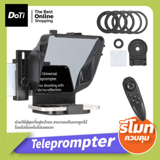 เครื่องอ่านสคริป พร้อมรีโมทคอนโทรล Teleprompter ขนาดพกพา สำหรับโทรศัพท์มือถือ/กล้องบันทึกวิดีโอ เทเลพรอมเตอร์