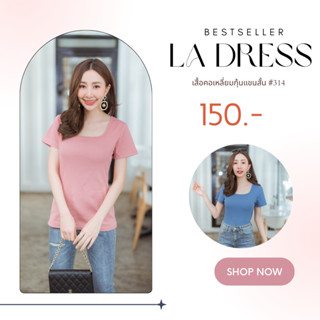 La dress เสื้อคอเหลี่ยมกุ้นแขนสั้น 314 CARDIGAN_NISTA​