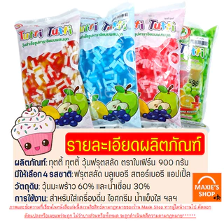 🔥ส่งฟรี🔥 วุ้นฟรุตสลัด ตราใบเฟิร์น (มีให้เลือก4กลิ่น) ติ่งฟง วุ้นมะพร้าวในน้ำเชื่อม วุ้นมะพร้าว วุ้นใส่น้ำแข็งใส วุ้นใส่เ