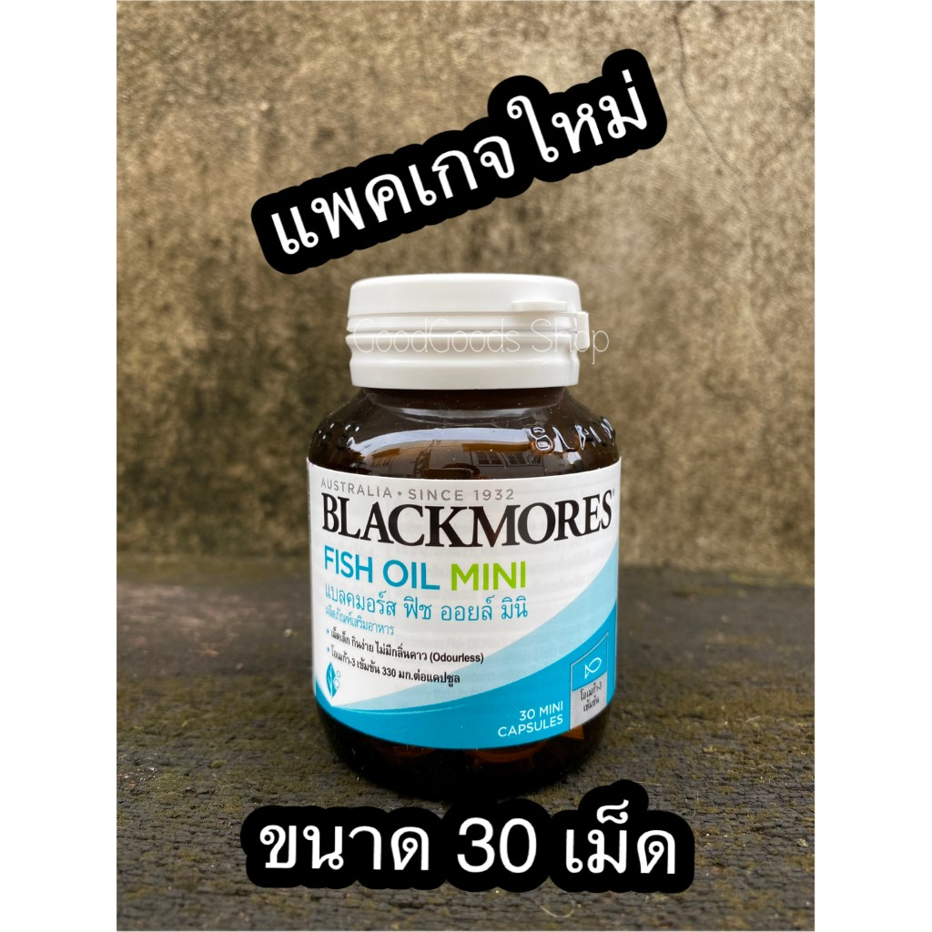 Blackmores Odourless Fish Oil Mini Caps 500 mg. (ไร้กลิ่นคาว)แบลคมอร์ส โอเดอร์เลส ฟิช ออยล์ มินิแคป 