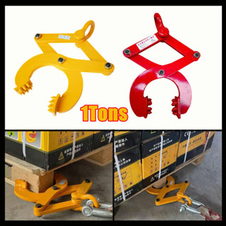 ตัวหนีบยกของเครน 1 ตัน ตัวหนีบยก ตัวหนีบ ลากพาเลทไม้ ขนาด 1 …