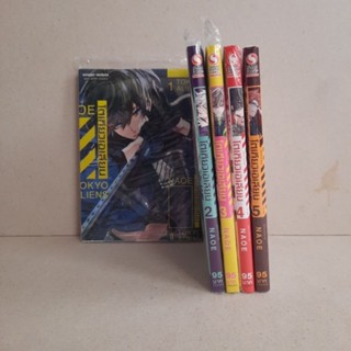 [มังงะ]โตเกียวเอเลี่ยน Tokyo aliens เล่ม 1,2,3,4,5