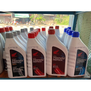 น้ำมันเครื่อง 4T HONDA 0.7 /0.8/ 1L/ 0.7AT น้ำมันเครื่อง4จังหวะ ฮอนด้า