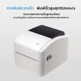 XP-420Bเครื่องปริ้นใบปะหน้า USB/USB+Bluetooth Thermal Printer พิมพ์ฉลากสินค้า เครื่องปริ้นสติ๊กเกอร์
