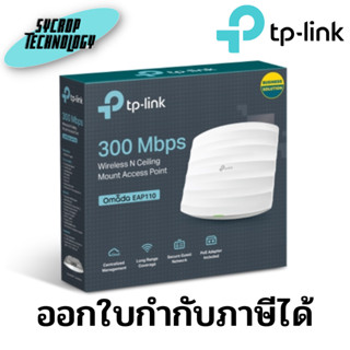 TP-LINK EAP110-OUTDOOR V3 N300 Wireless N Outdoor Access Point ประกันศูนย์ เช็คสินค้าก่อนสั่งซื้อ