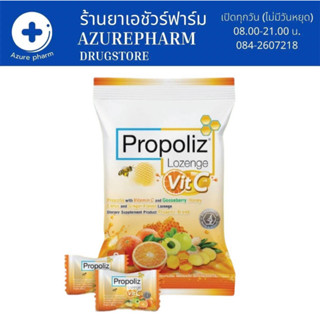 Propoliz Lozenge Vit C โพรโพลิซ ชนิดเม็ดอม ลูกอม ผสมวิตามินซี 60 mg จำนวน 1 ซอง บรรจุ 8 เม็ด