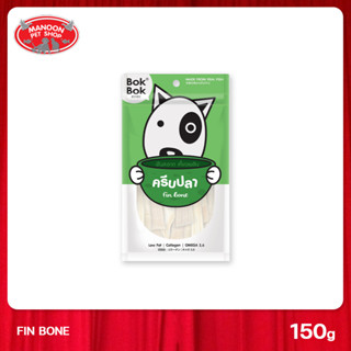 [MANOON] BOK BOK Fin Bone บ็อก บ็อก ขนมขัดฟันสุนัข ครีบปลา 150 กรัม