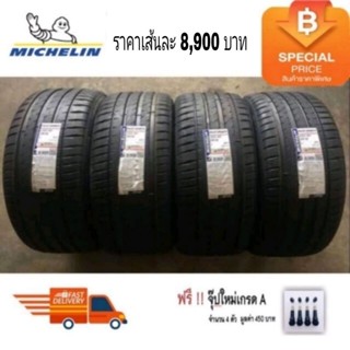 MICHELIN 245/40R18 Pilot Sport 5 ปี 23