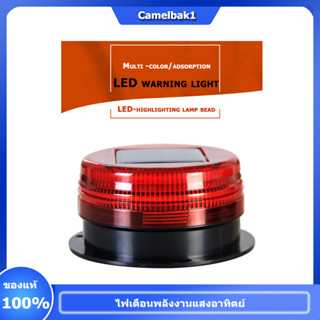 รถพลังงานแสงอาทิตย์ LED สีแดงสีน้ำเงิน Flasher Strobe Light ไฟฉุกเฉิน Beacon Strobe ไฟเตือน รถบรรทุกคืนการก่อสร้าง