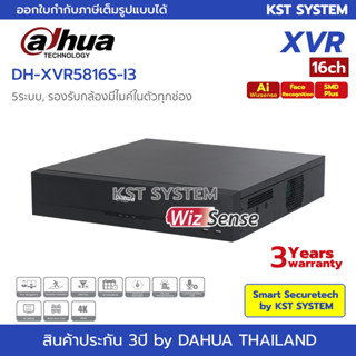 XVR5816S-I3 เครื่องบันทึก Dahua XVR Wizsense 16ช่อง (Ai)