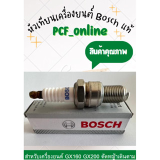 หัวเทียน Bosch W6DC  GX160