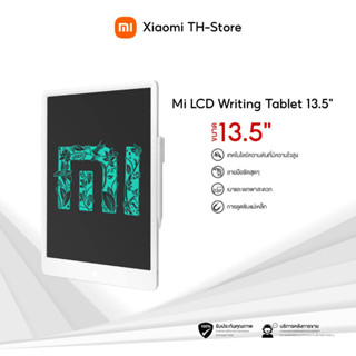 Xiaomi Mi LCD Writing Tablet 13.5" กระดานเขียน LCD ขนาดใหญ่จับถนัดมือ 13.5 นิ้ว