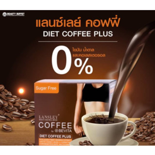 LANSLEY Diet Coffee Plus 1กล่อง ขนาด 10 ซอง exp2024 (มีฮาลาล)