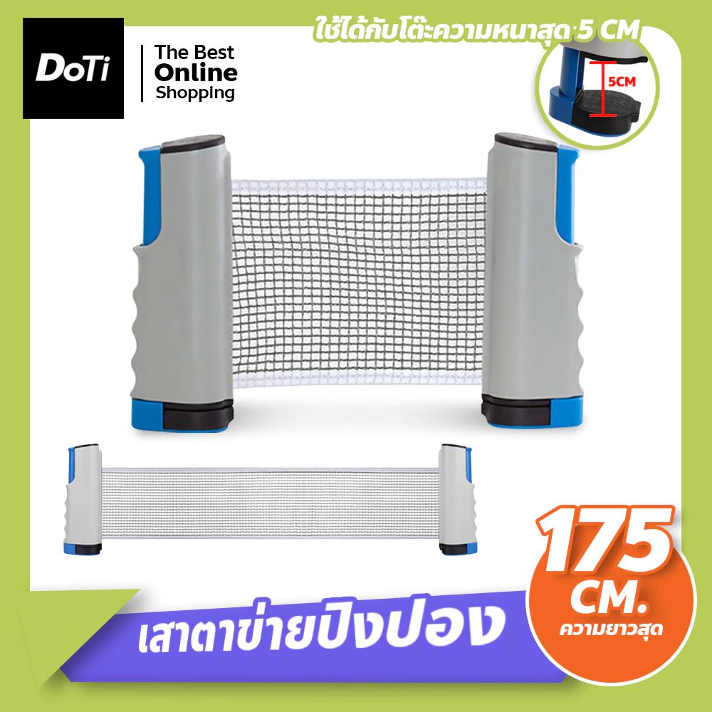doti Table tennis net ตาข่ายโต๊ะปิงปอง พับเก็บได้ แบบพกพา เน็ตปิงปอง เสาตาข่ายปิงปอง