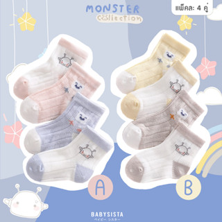 ถุงเท้าเด็ก babysista รุ่น Monster (พร้อมส่ง)