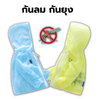 เสื้อกันแดดเด็ก เสื้อแฟชั่นกัน UV ใส่ออกกำลังกายในกลางแจ้งและในร่มกันลมกันแดดได้ดี