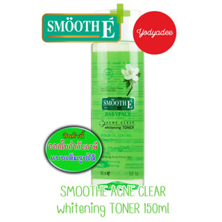 Smooth E acne clear whitening toner  สมูทอี แอคเน่ เคลีย ไวเทนนิ่ง โทนเนอร์ 150ml 82462