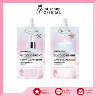 (1ซอง) LOREAL ลอรีอัล ปารีส ไกลโคลิค-ไบรท์ อินสแตนท์ โกลว์อิ้ง (เซรั่ม 6มล./ครีม เดย์ SPF17 7มล.)