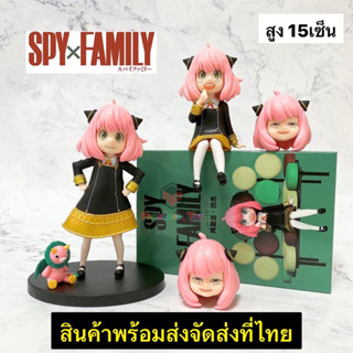 โมเดล อาเนีย ฟอเจอร์ สปายxแฟมิลี่ เปลี่ยนหน้าได้2 แบบ Model Spy X family tall 15 CM 🔥สินค้าพร้อมส่ง🔥