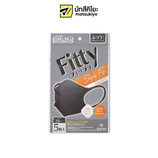 Fitty Style Fit Dark Gray Normal Size 5pcs. ฟิตตี้หน้ากากอนามัยสไตล์ฟิตดาร์คเกรย์นอร์มอลไซส์ 5ชิ้น