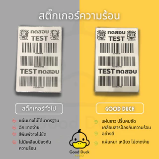 💥กระดาษสติ๊กเกอร์ความร้อน ใบปะหน้า 100x150 100x180 100x100 mm 10 ม้วน พับ ปริ้นบาร์โค้ด ไม่ใช้หมึก