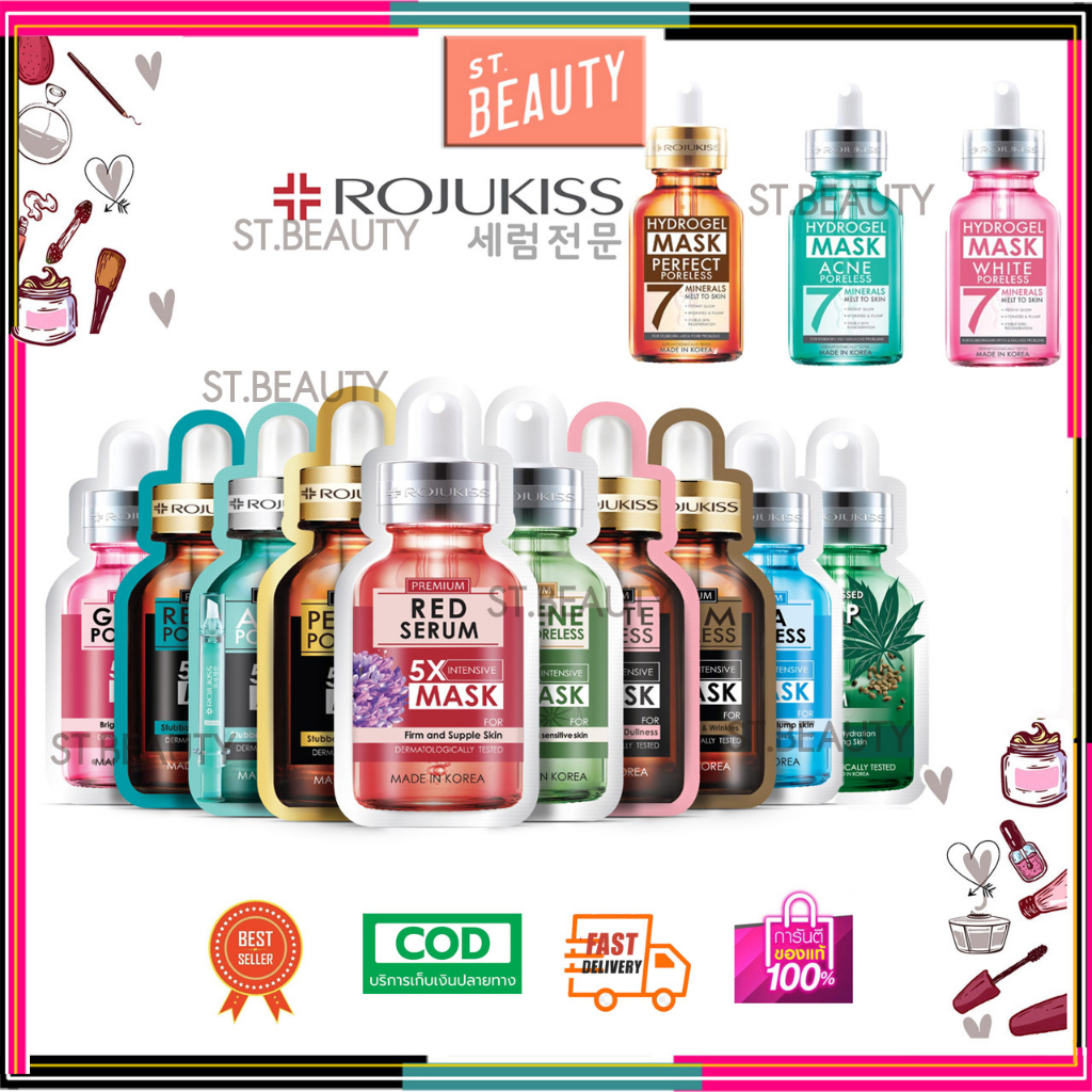 [แท้] มาสก์ โรจูคิส Rojukiss Mask มาสก์โรจูคิส Intensive Mask  5X/10X Hydrogel Mask7X/ มาสก์หน้าโรจู