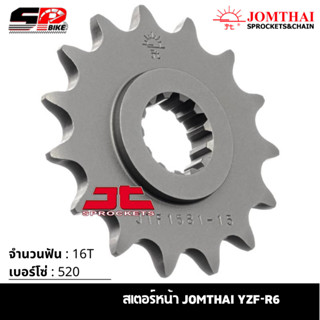 สเตอร์หน้า JOMTHAI YZF-R6 ( 16T Chain 520 ) !!