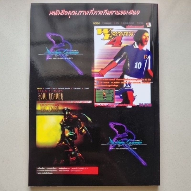 หนังสือบทสรุปเกม Racing Lagoon [PS1] [คู่มือเกม/เฉลยเกม/หนังสือเกม] [ใหม่] - รูปที่ 4