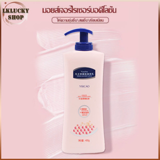 เฮลธี ไบรท์ โลชั่น ไบรท์เทนนิ่ง สีชมพู ผิวกระจ่างใส400g วาสลีน บอดี้ โลชั่น บำรุงผิวแห้งเสีย ไม่เหนียว บำรุงผิวขาว(1270)