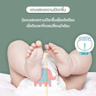 3 แพ็ค ผ้าอ้อมเด็กคิสมี ผ้าอ้อมเด็ก แบบเทป แบบกางเกง แพมเพิสเด็ก ผ้าอ้อมเด็กสำเร็จรูป Kissme Diaper Japan Technology