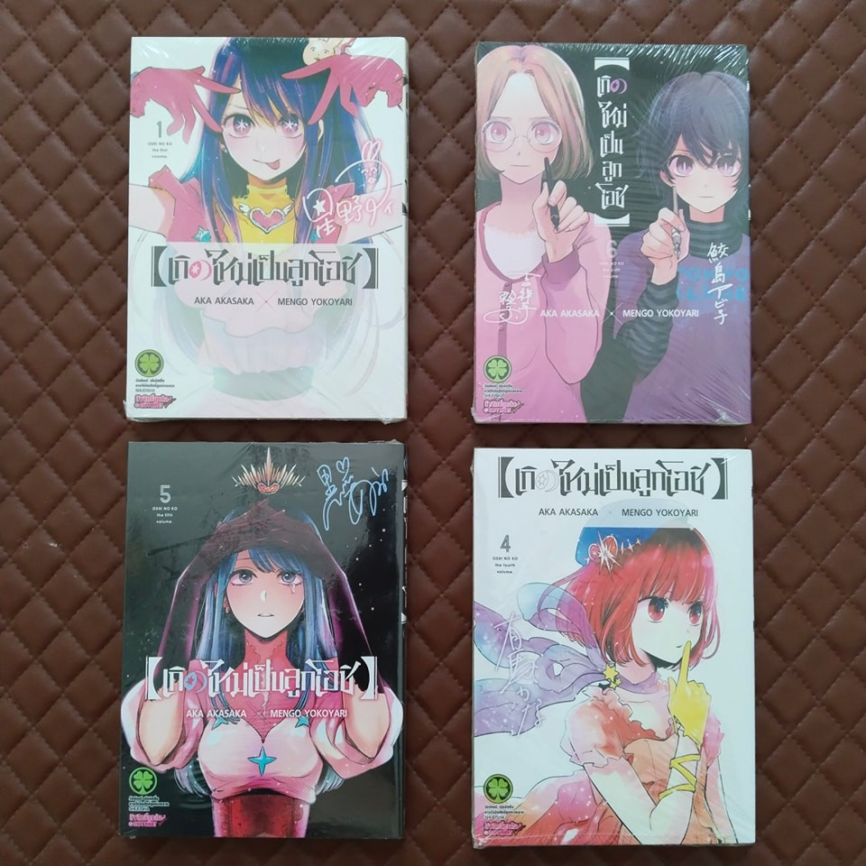 【เกิดใหม่เป็นลูกโอชิ】#01-06 (การ์ตูน) By : AKA AKASAKA X MENGO YOKOYARI Copyright : SHUEISHA Inc., T