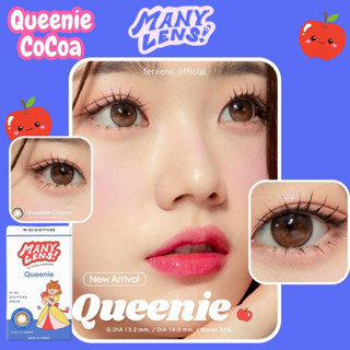 MANYLENS 메니렌즈  Queenie 2สี Cocoa เลนส์ราย3เดือน