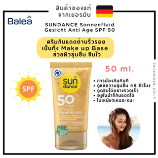 ครีมกันแดด พร้อมบำรุงผิว 🌞 SUNDANCE สูตรใหม่ Sonnenfluid Gesicht Anti Age, SPF 50, 50 ml. ⭐️สินค้าของแท้จากเยอรมัน 🇩🇪