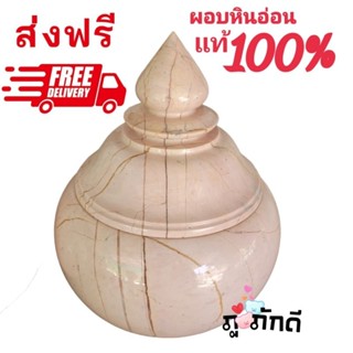 ผอบหินอ่อน 9นิ้วส่งฟรีทุกออเดอร์