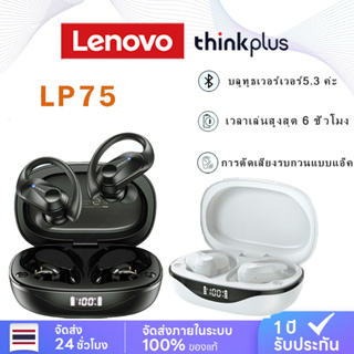 Lenovo LP75 หูฟังไร้สายบลูทู ธ หูฟังกีฬา LED จอแสดงผลดิจิตอลไฮไฟสเตอริโอลดเสียงรบกวนหูฟัง