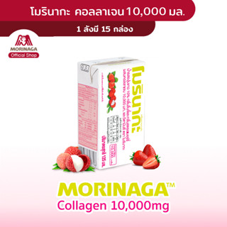 (1ลัง/15กล่อง)โมรินากะ คอลลาเจน 10,000 มล. มีวิตามินซีสูง ไม่คาว รสลิ้นจี่และสตรอเบอร์รี่ Morinaga Collagen 10000 mg.