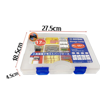 Keyway กล่องแบ่งช่อง 17 ช่อง สามารถแบ่งช่องเองได้ รุ่น KL-5817