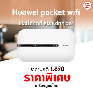 ราคาPocket WiFi รองรับทุกเครือข่าย Router Home ไวไฟ 150Mbps เราเตอร์ใส่ซิม 4G ตัวปล่อยสัญญาณ mobile wifi