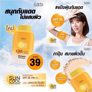 SASI SUN COOL POWDER 50G SPF 35 PA+++