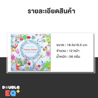 [24 หน้า] สมุดระบายสี หนังสือระบายสี สมุดระบายสีผู้ใหญ่และเด็ก สมุดภาพระบายสี ฝึกสมาธิ