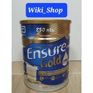 Ensure Gold เอนชัวร์ โกลด์ วานิลลา วนิลา 850g 1 กระป๋อง Ensure Gold Vanilla 850g x1